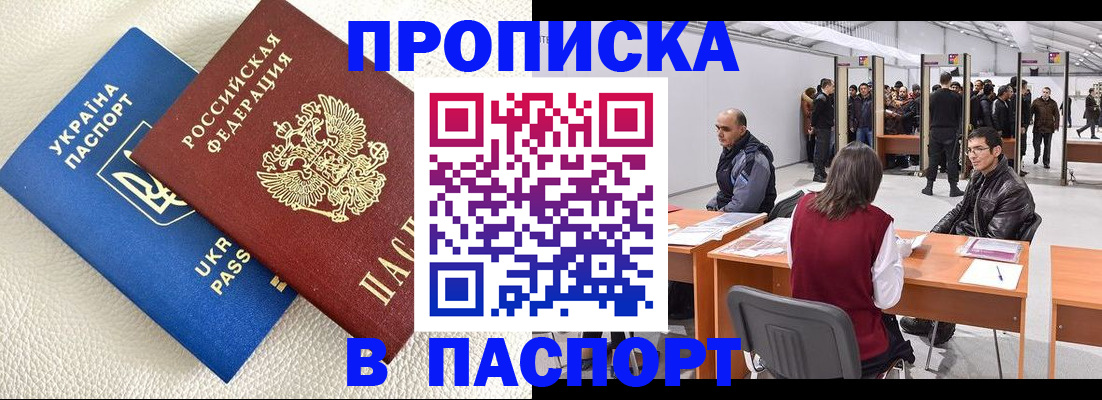 временная регистрация адрес в Боровске